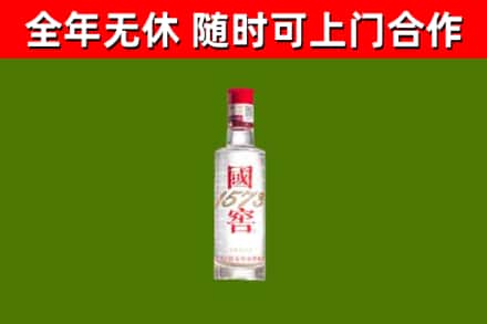 萍乡回收国窖1573